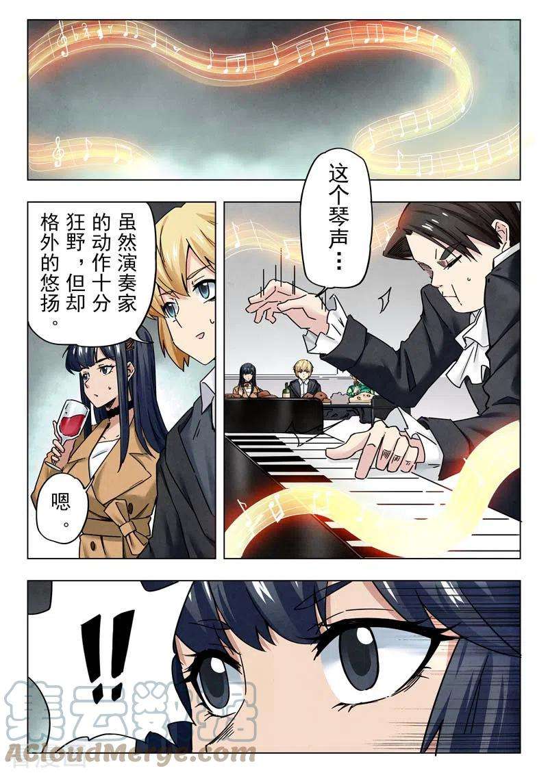 最后的召唤师二季 毁灭者祭坛（04）