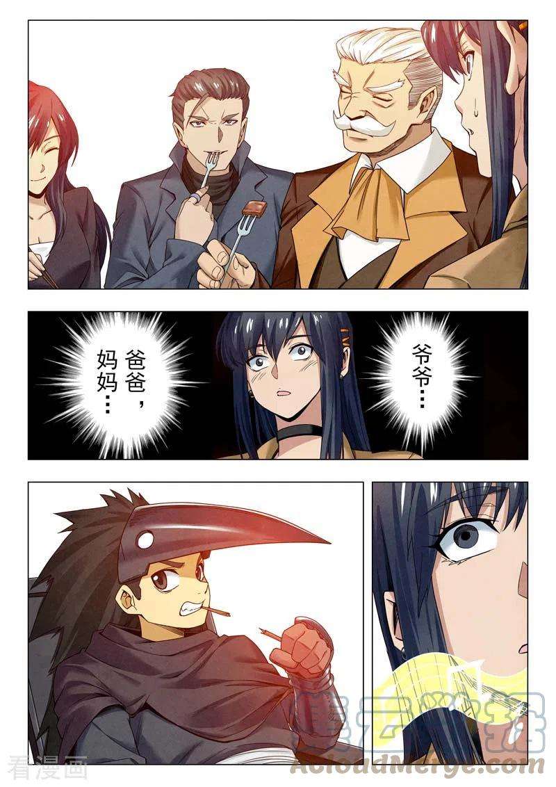 最后的召唤师二季 毁灭者祭坛（04）