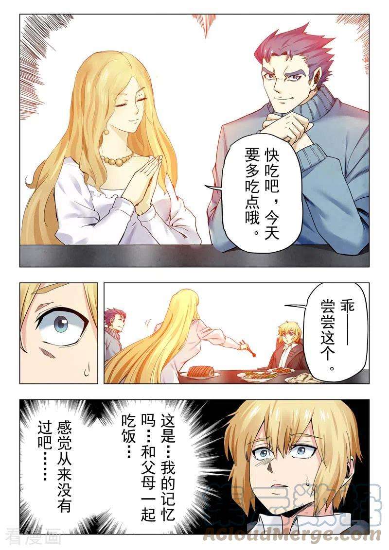 最后的召唤师二季 毁灭者祭坛（04）