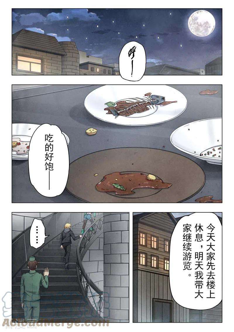 最后的召唤师二季 毁灭者祭坛（05）