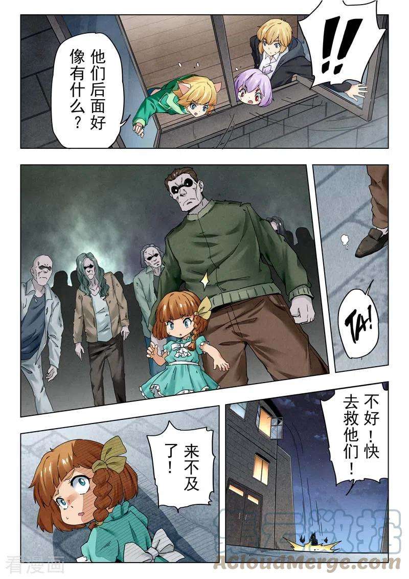 最后的召唤师二季 毁灭者祭坛（05）