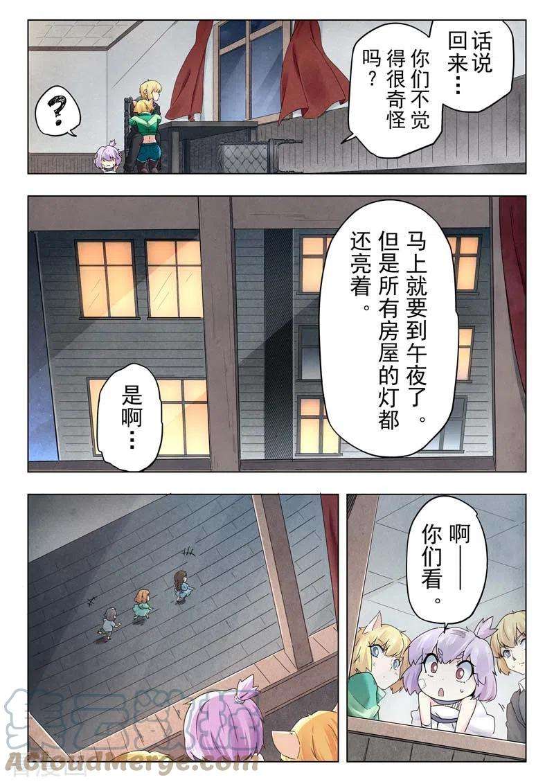 最后的召唤师二季 毁灭者祭坛（05）