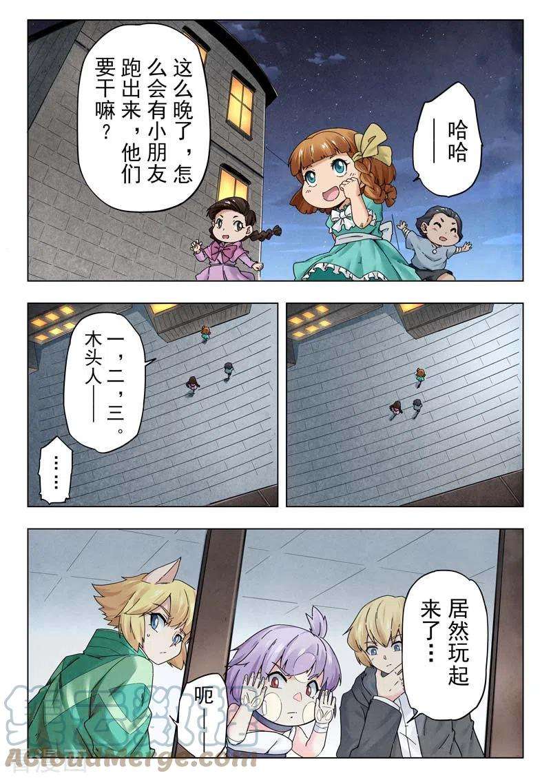 最后的召唤师二季 毁灭者祭坛（05）