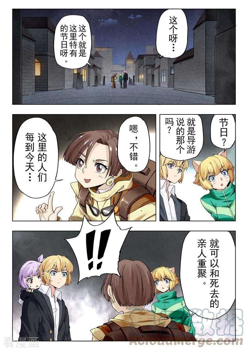最后的召唤师二季 毁灭者祭坛（06）