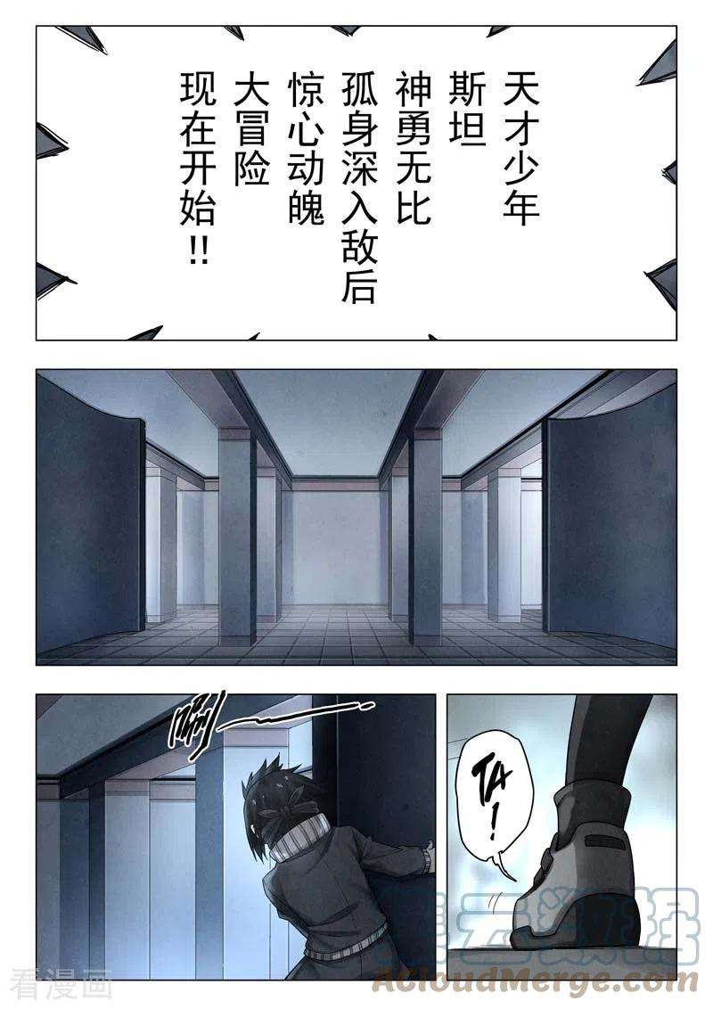最后的召唤师二季 毁灭者祭坛（06）