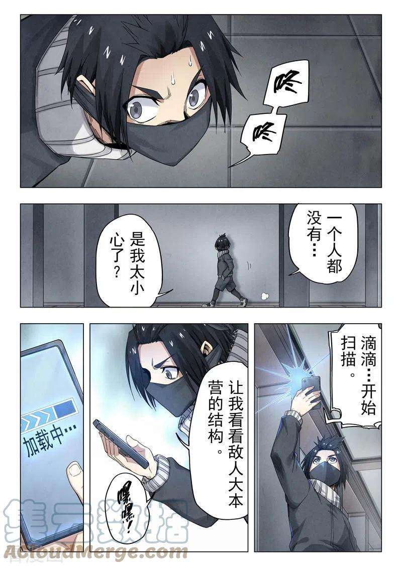 最后的召唤师二季 毁灭者祭坛（06）