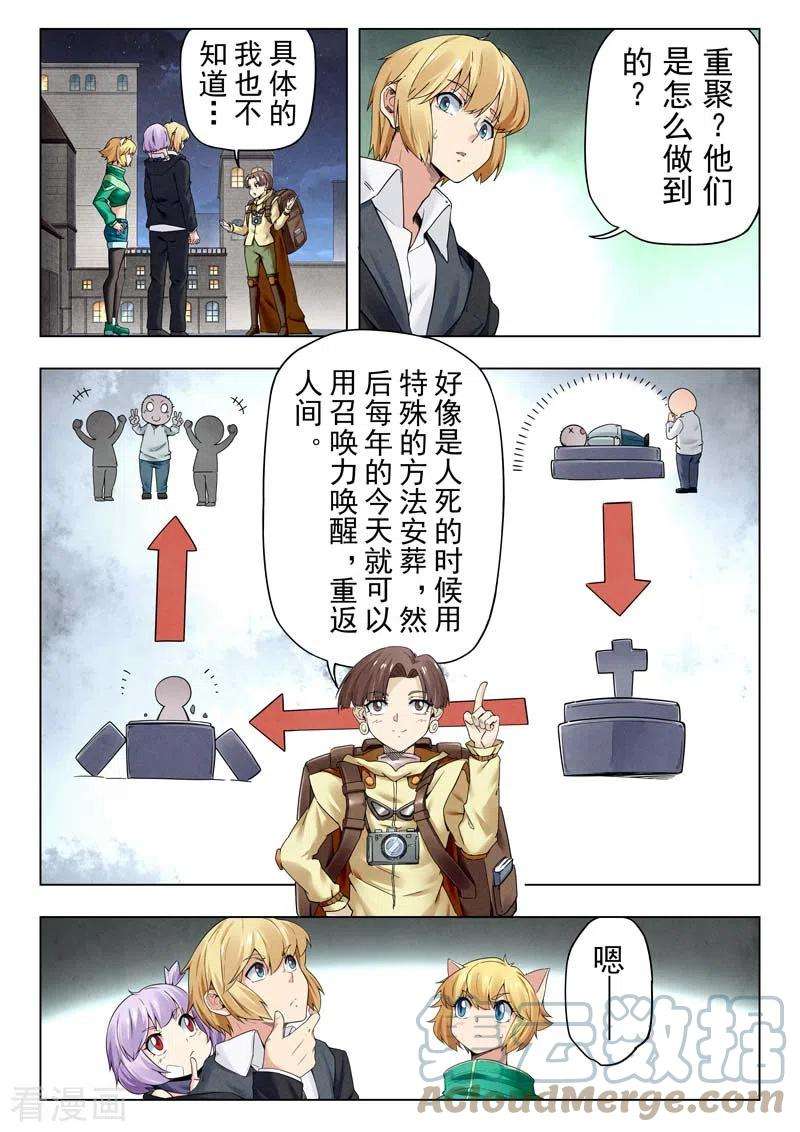 最后的召唤师二季 毁灭者祭坛（06）