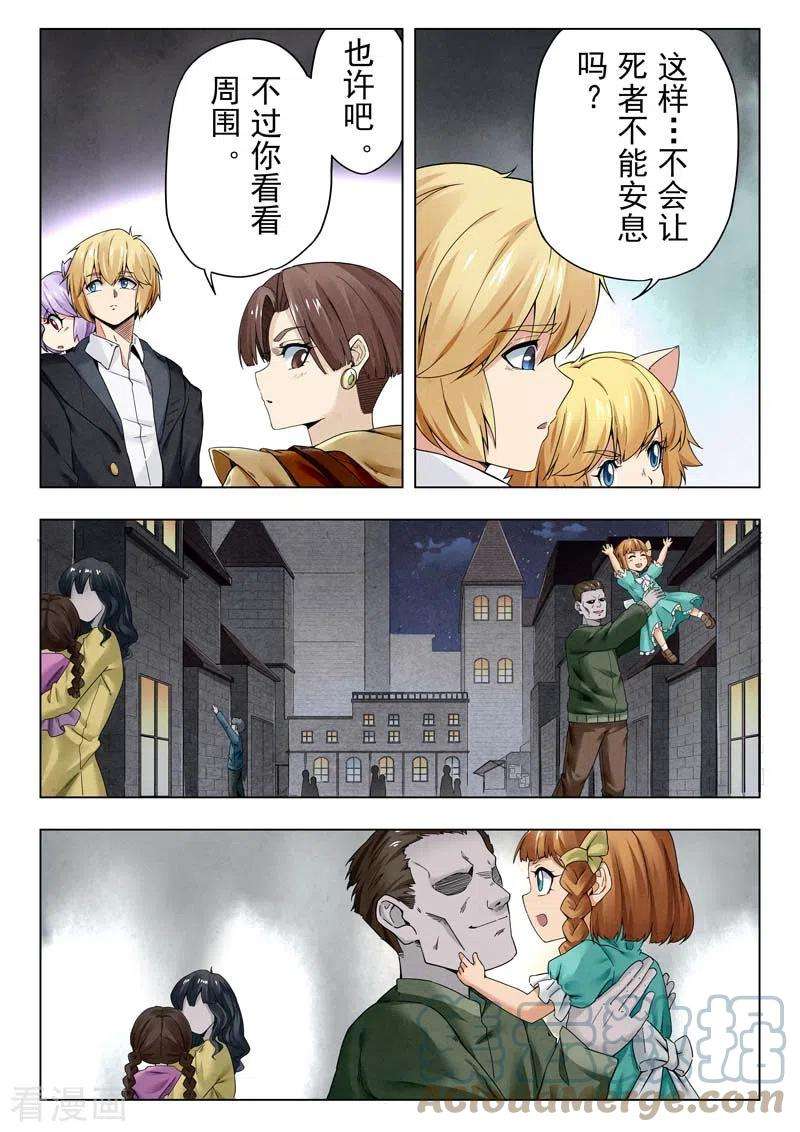 最后的召唤师二季 毁灭者祭坛（06）
