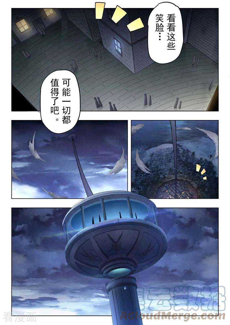 最后的召唤师二季 毁灭者祭坛（06）
