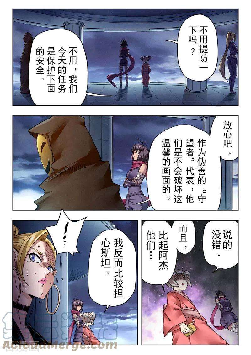 最后的召唤师二季 毁灭者祭坛（06）