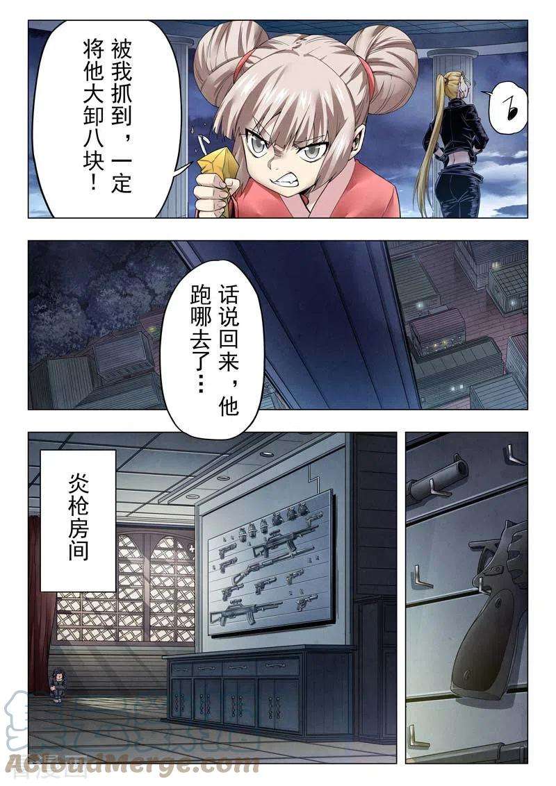 最后的召唤师二季 毁灭者祭坛（06）
