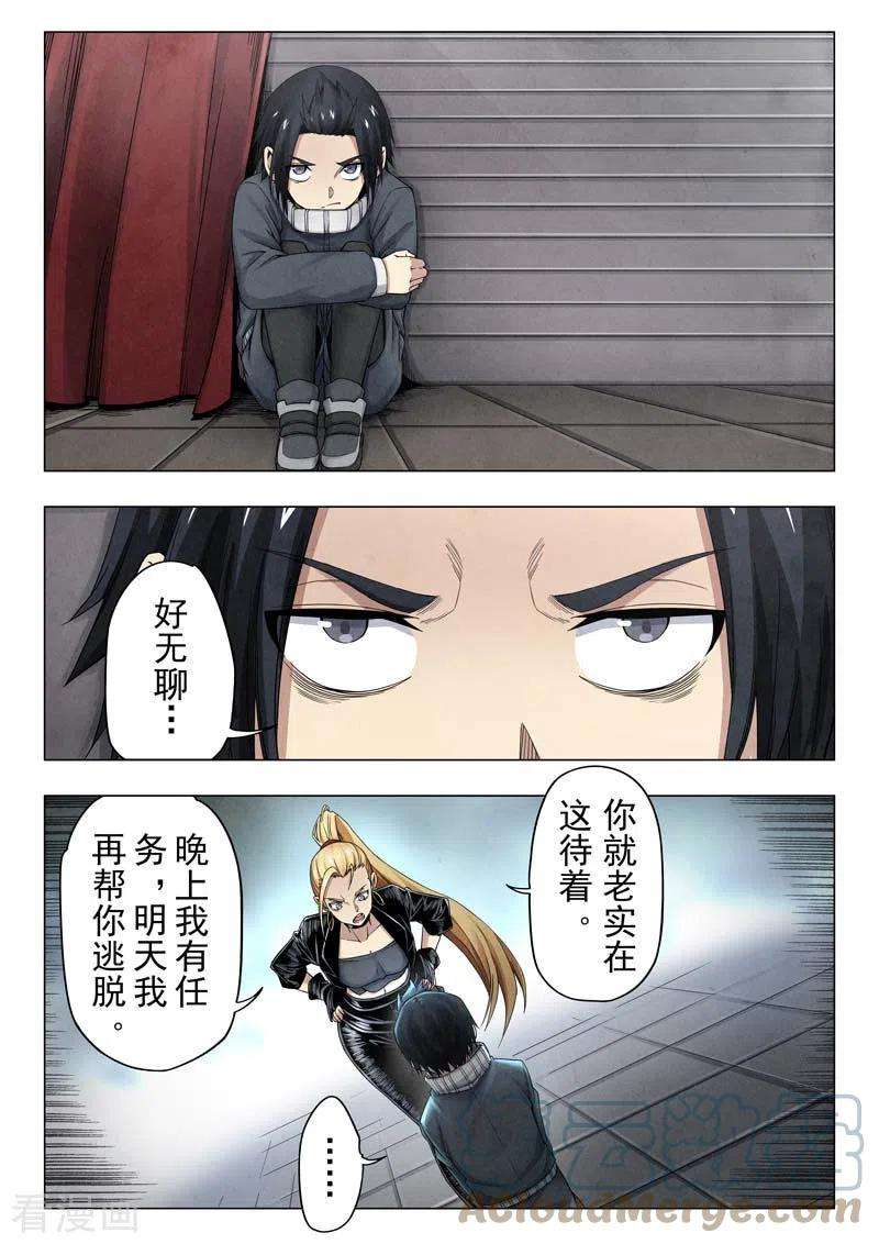最后的召唤师二季 毁灭者祭坛（06）