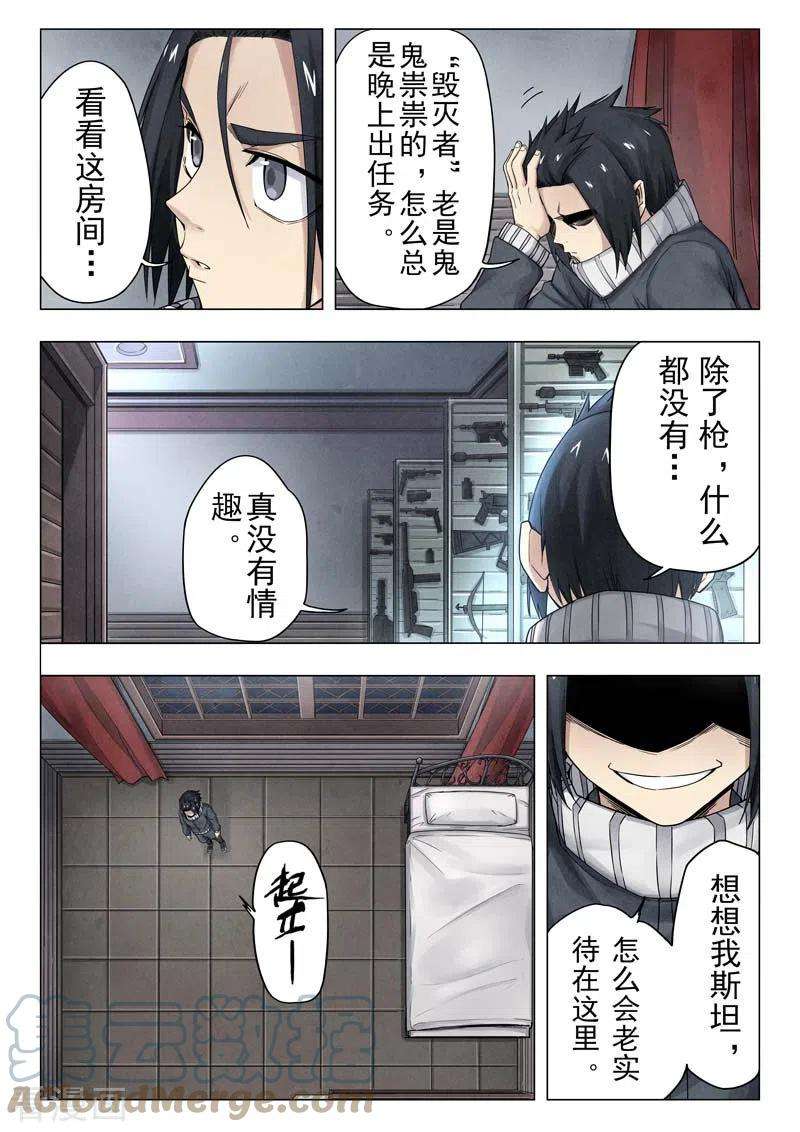 最后的召唤师二季 毁灭者祭坛（06）