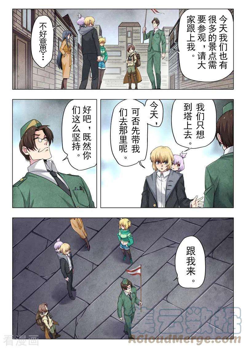 最后的召唤师二季 毁灭者祭坛（08）