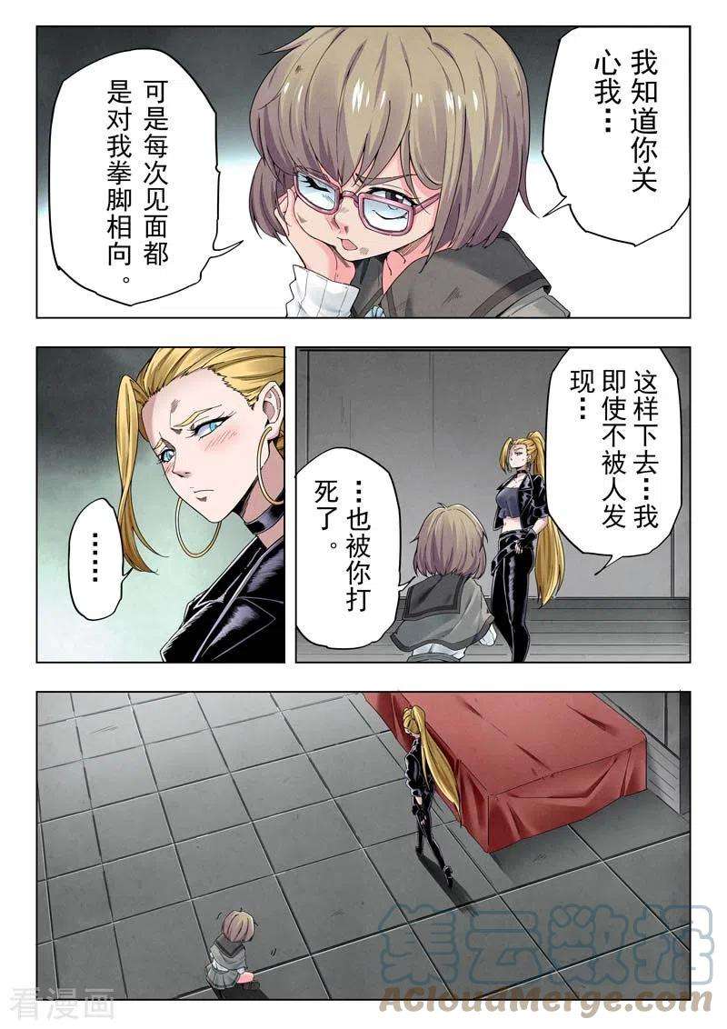 最后的召唤师二季 毁灭者祭坛（08）