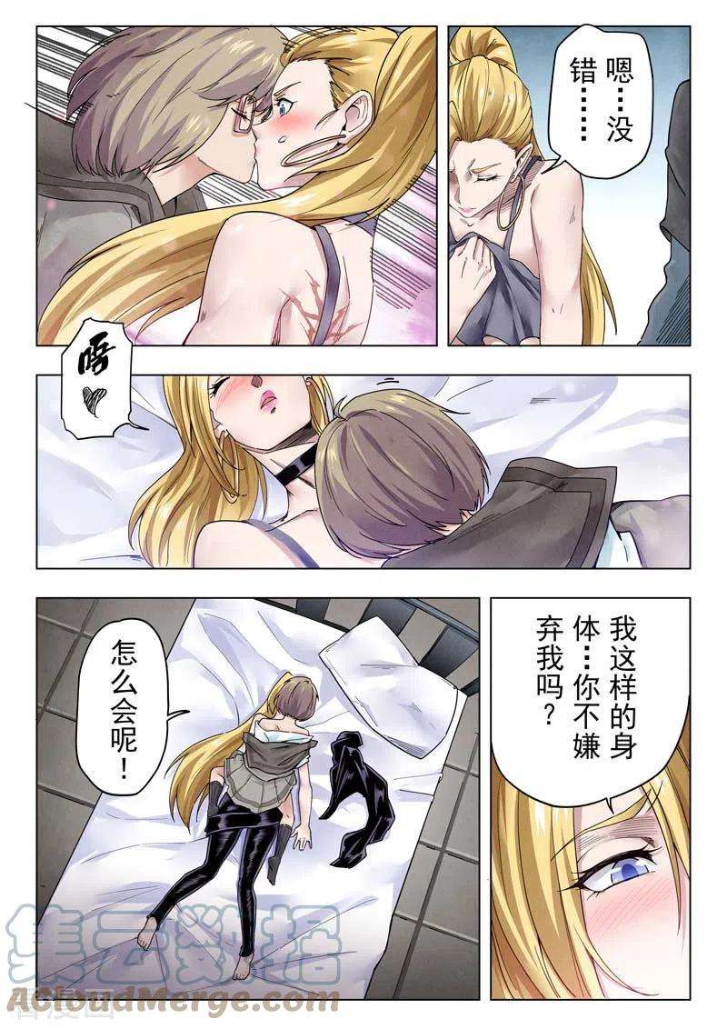 最后的召唤师二季 毁灭者祭坛（08）