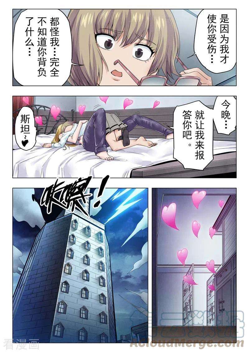 最后的召唤师二季 毁灭者祭坛（08）