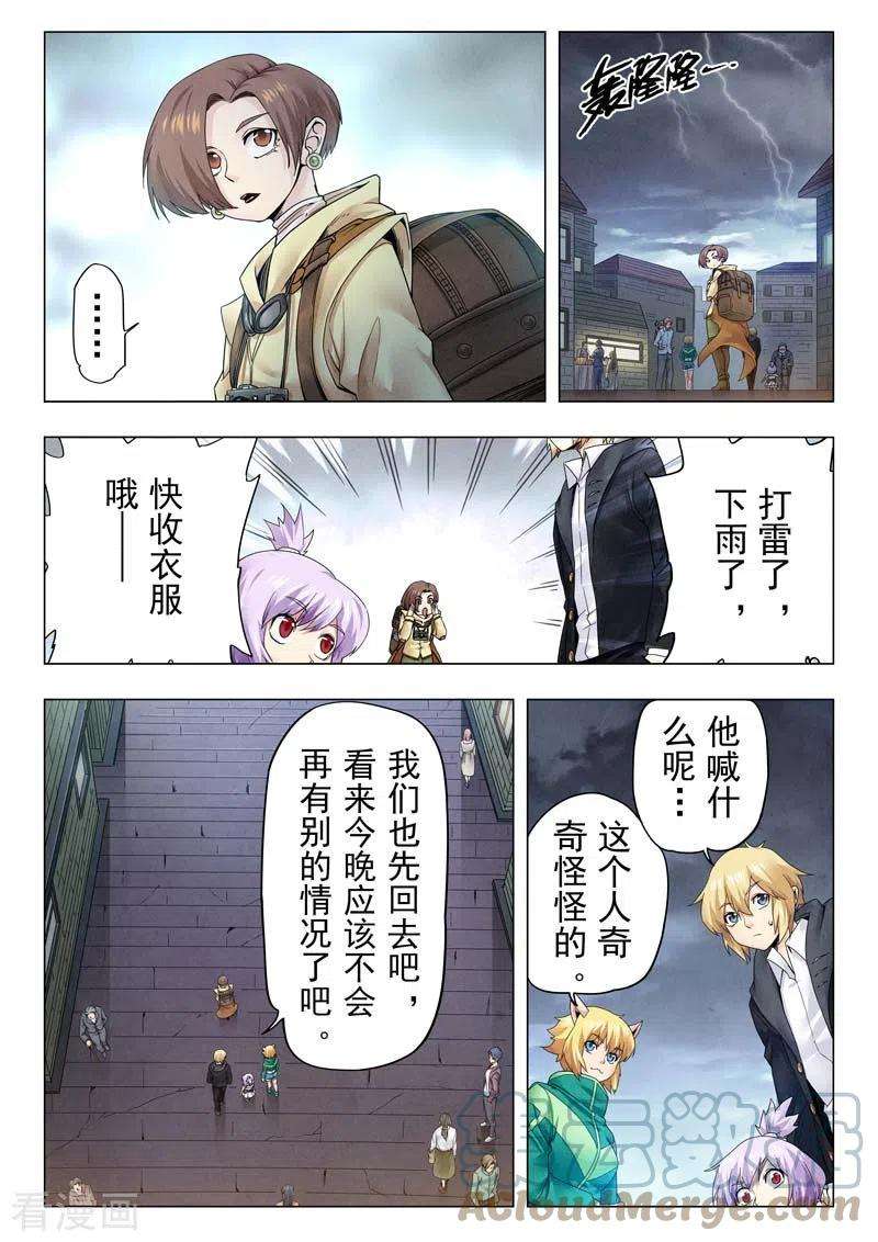 最后的召唤师二季 毁灭者祭坛（08）