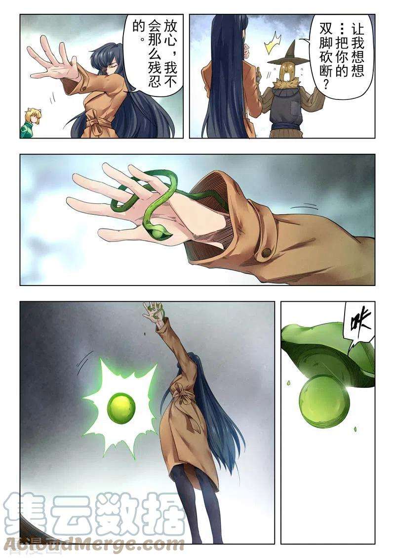 最后的召唤师二季 毁灭者祭坛（09）