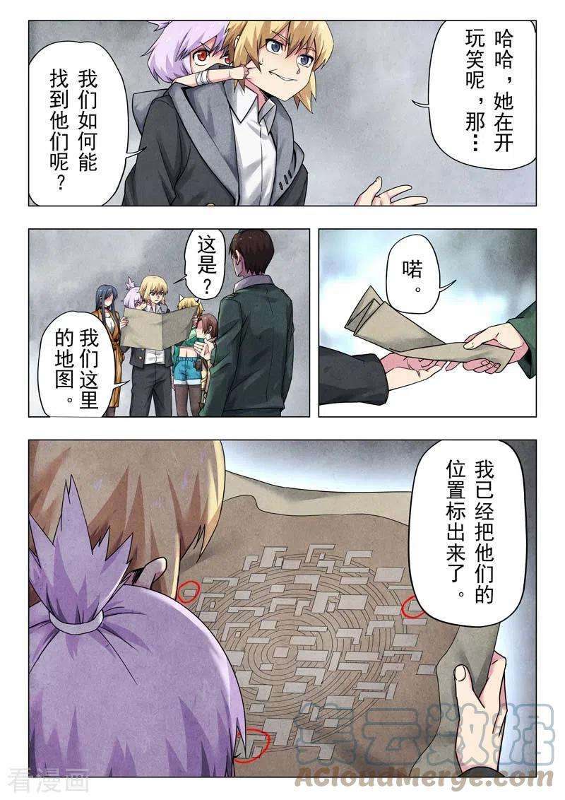 最后的召唤师二季 毁灭者祭坛（09）