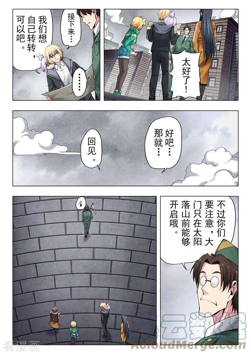 最后的召唤师二季 毁灭者祭坛（09）