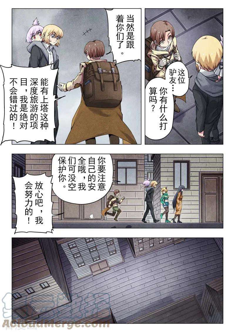 最后的召唤师二季 毁灭者祭坛（09）