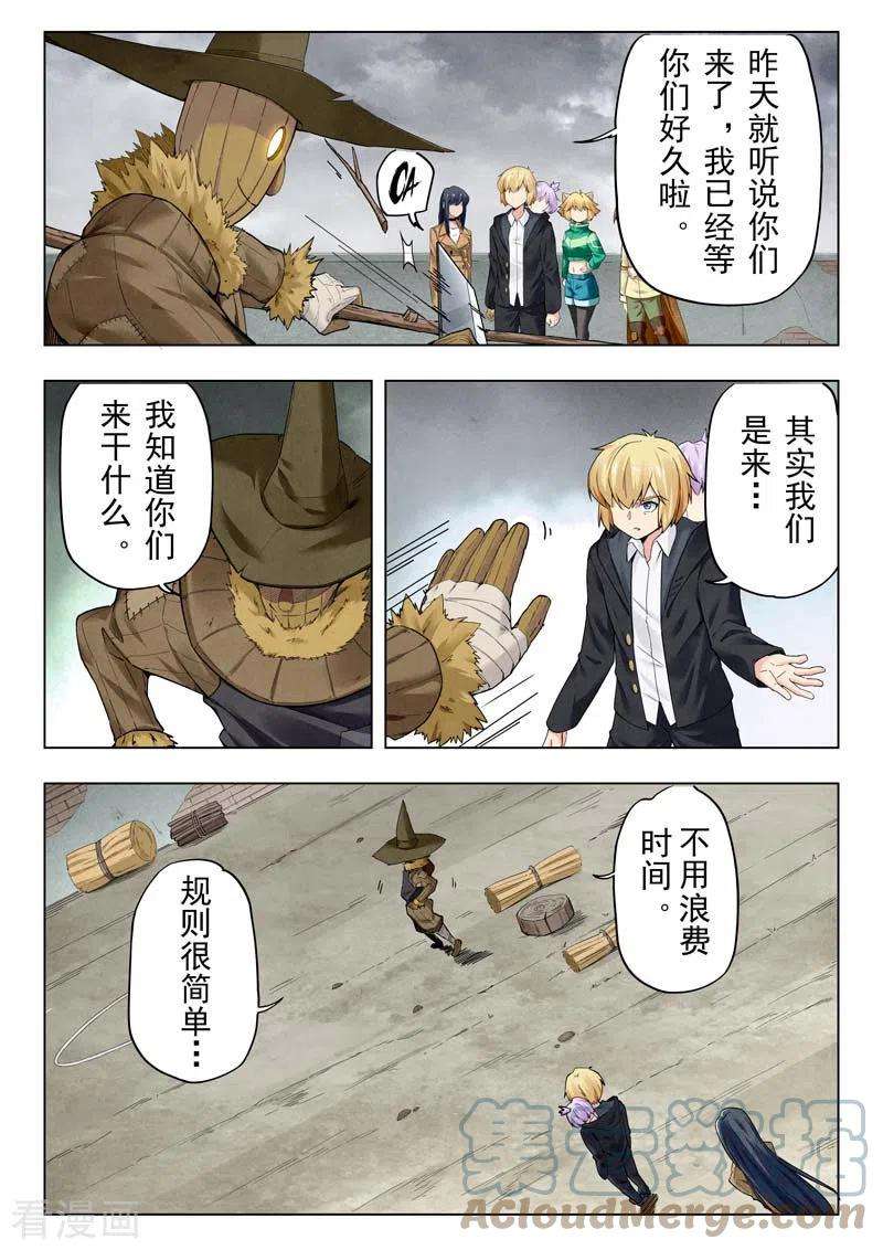 最后的召唤师二季 毁灭者祭坛（09）