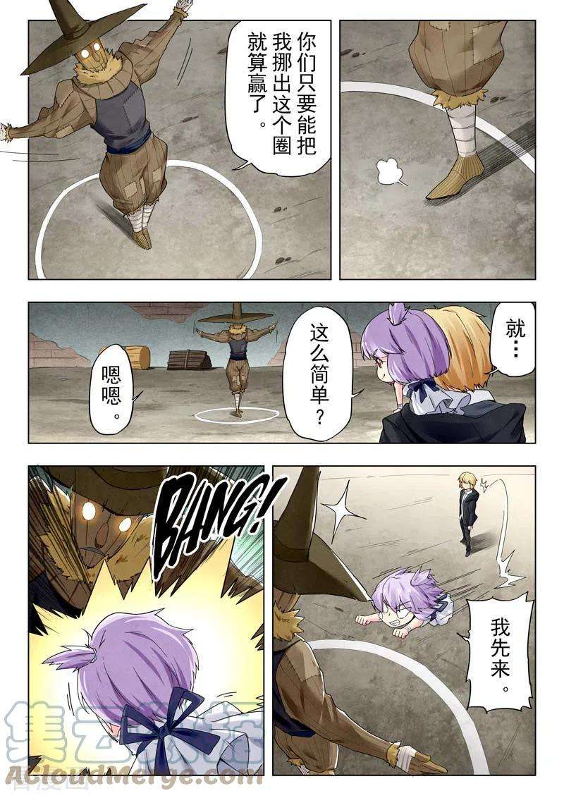 最后的召唤师二季 毁灭者祭坛（09）