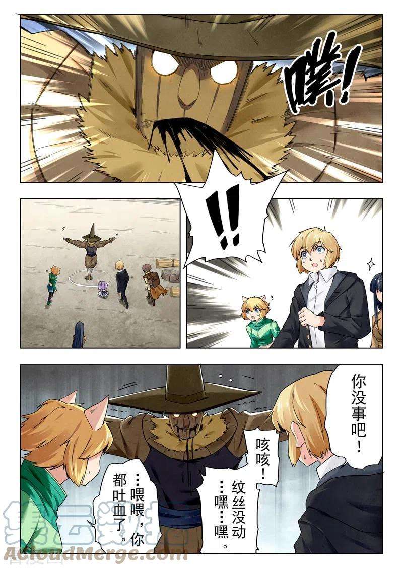 最后的召唤师二季 毁灭者祭坛（09）