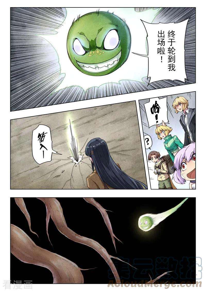 最后的召唤师二季 毁灭者祭坛（10）