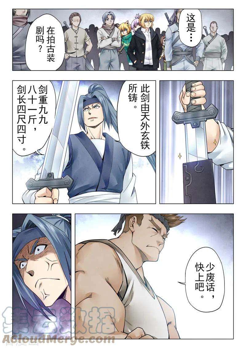 最后的召唤师二季 毁灭者祭坛（10）