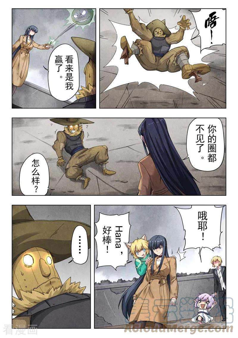 最后的召唤师二季 毁灭者祭坛（10）