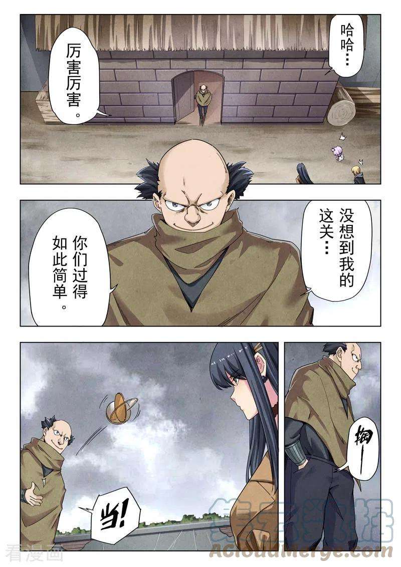 最后的召唤师二季 毁灭者祭坛（10）