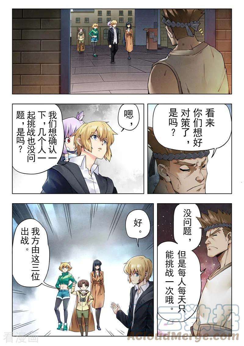 最后的召唤师二季 毁灭者祭坛（11）