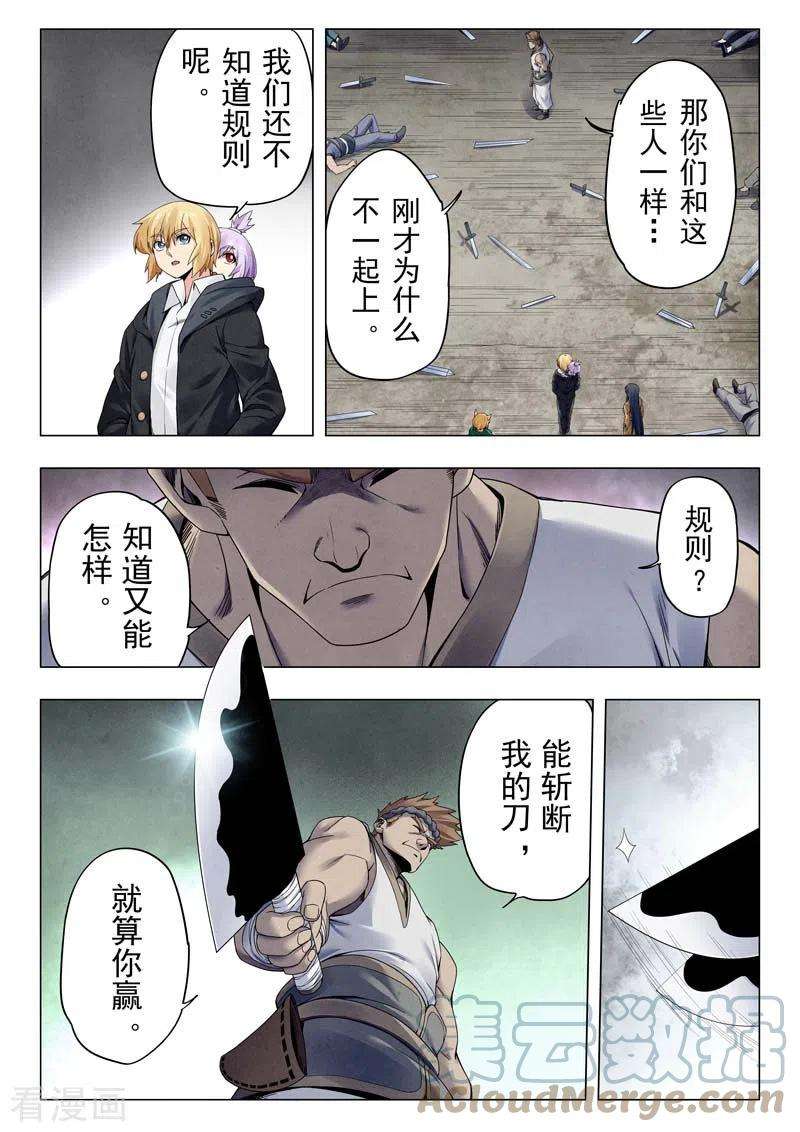 最后的召唤师二季 毁灭者祭坛（11）