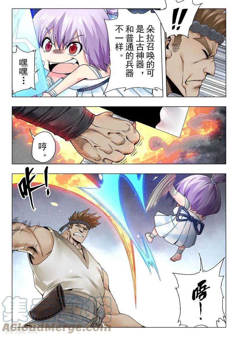 最后的召唤师二季 毁灭者祭坛（11）
