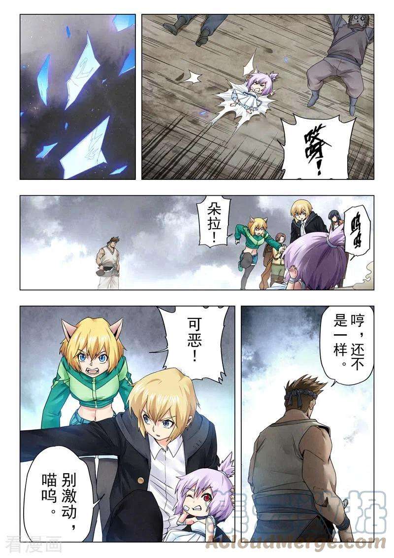 最后的召唤师二季 毁灭者祭坛（11）