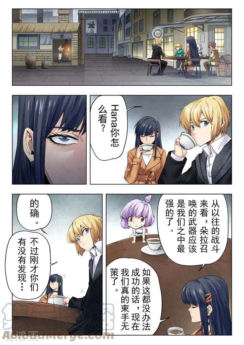 最后的召唤师二季 毁灭者祭坛（11）