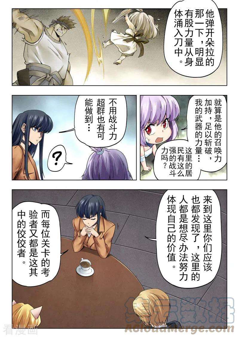 最后的召唤师二季 毁灭者祭坛（11）