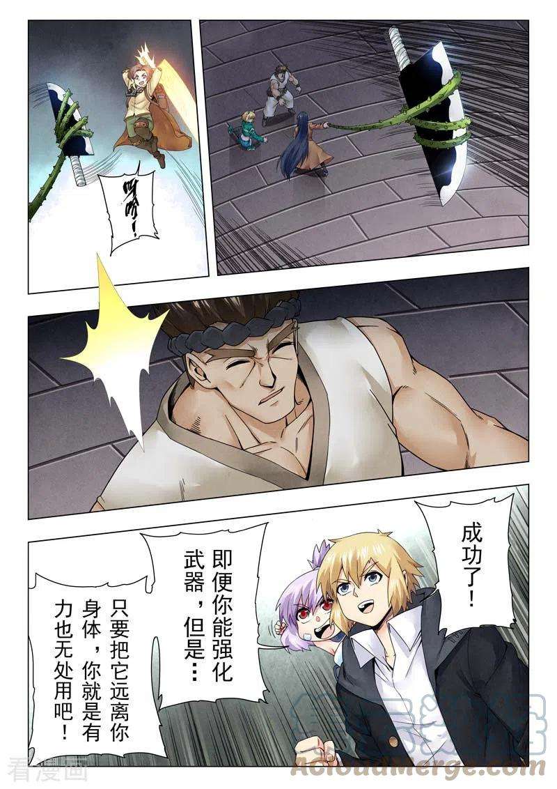 最后的召唤师二季 毁灭者祭坛（12）