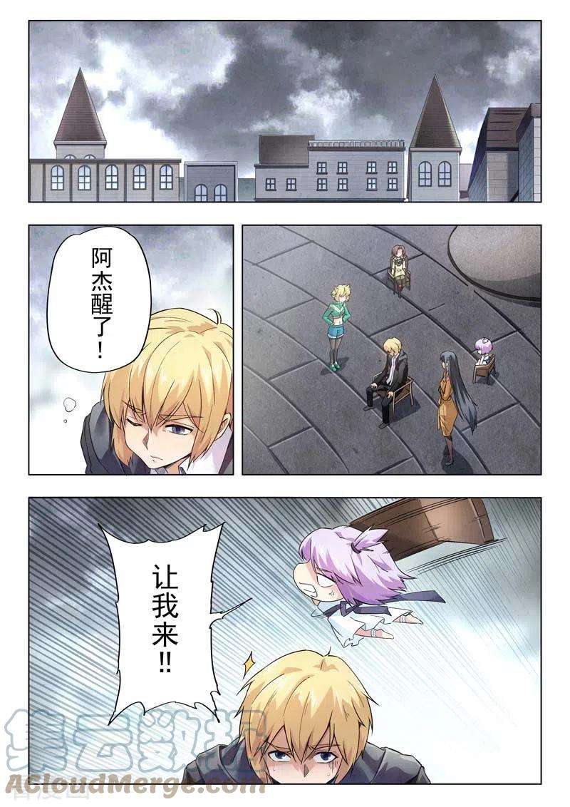 最后的召唤师二季 毁灭者祭坛（12）