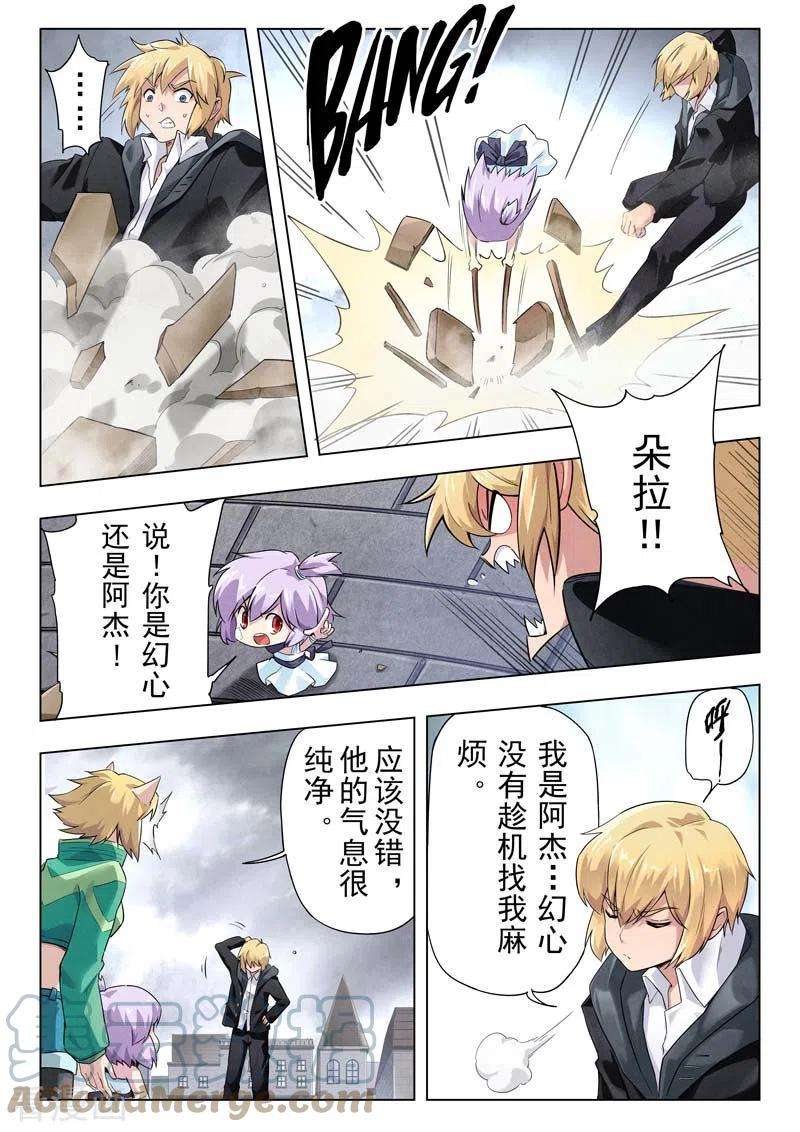 最后的召唤师二季 毁灭者祭坛（12）