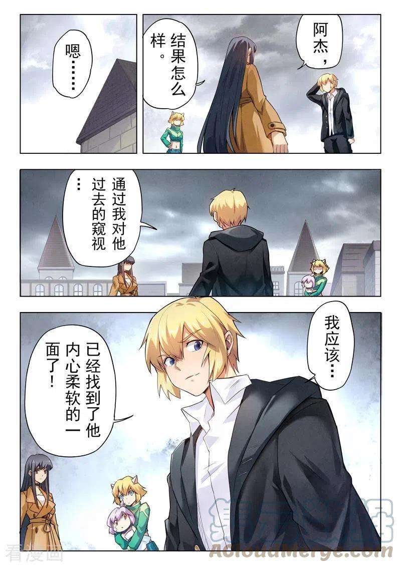 最后的召唤师二季 毁灭者祭坛（12）