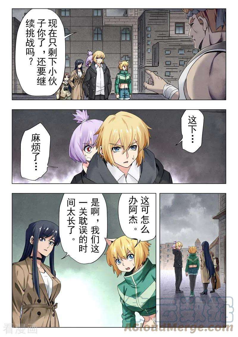 最后的召唤师二季 毁灭者祭坛（12）
