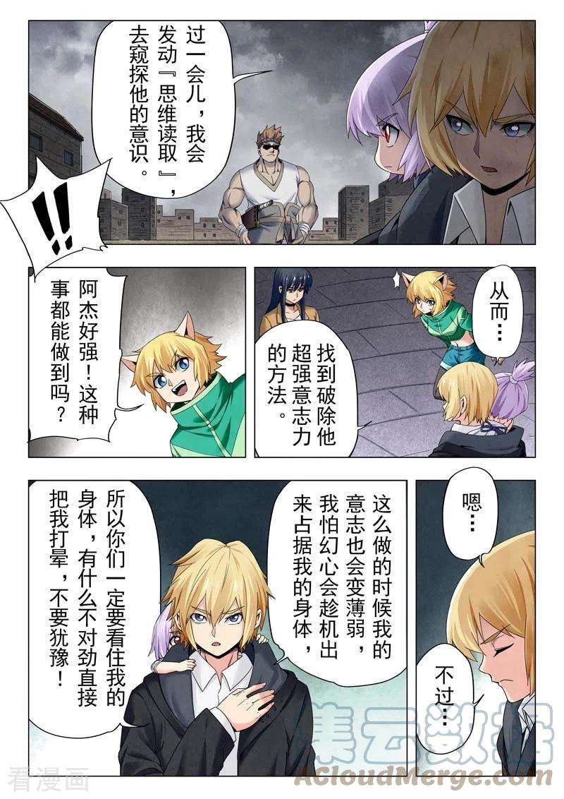 最后的召唤师二季 毁灭者祭坛（12）