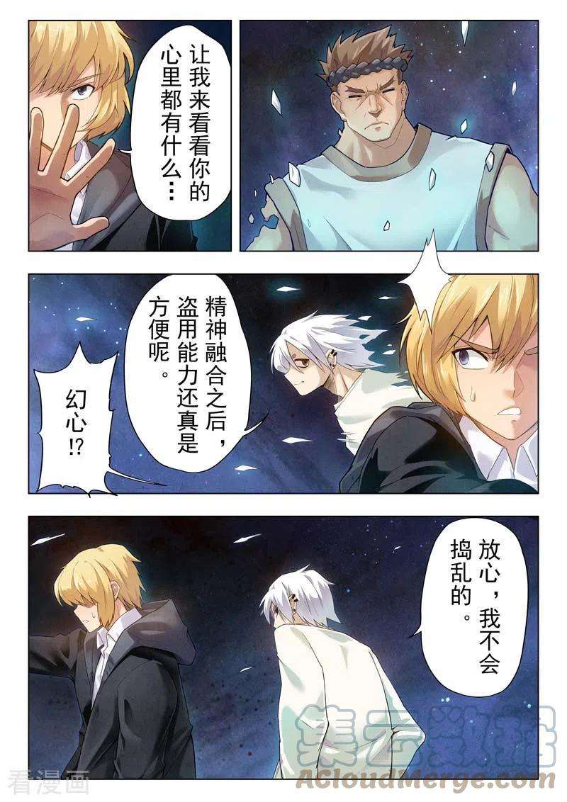 最后的召唤师二季 毁灭者祭坛（12）