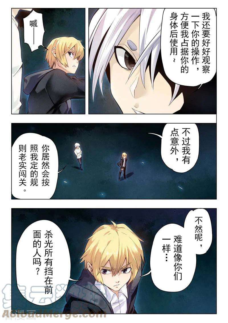 最后的召唤师二季 毁灭者祭坛（12）