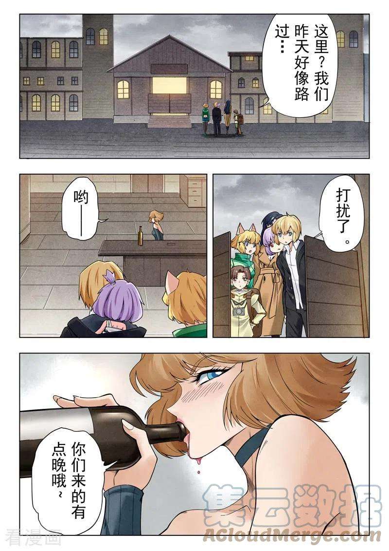 最后的召唤师二季 毁灭者祭坛（13）