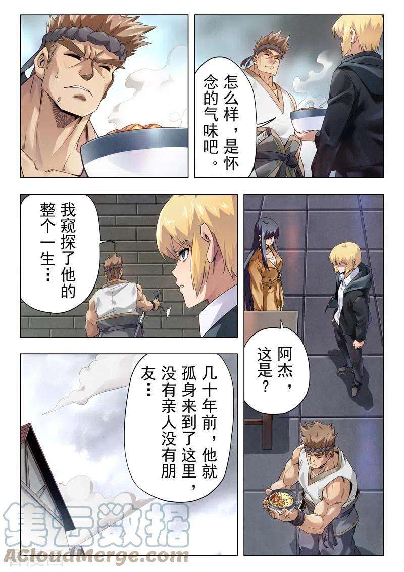最后的召唤师二季 毁灭者祭坛（13）