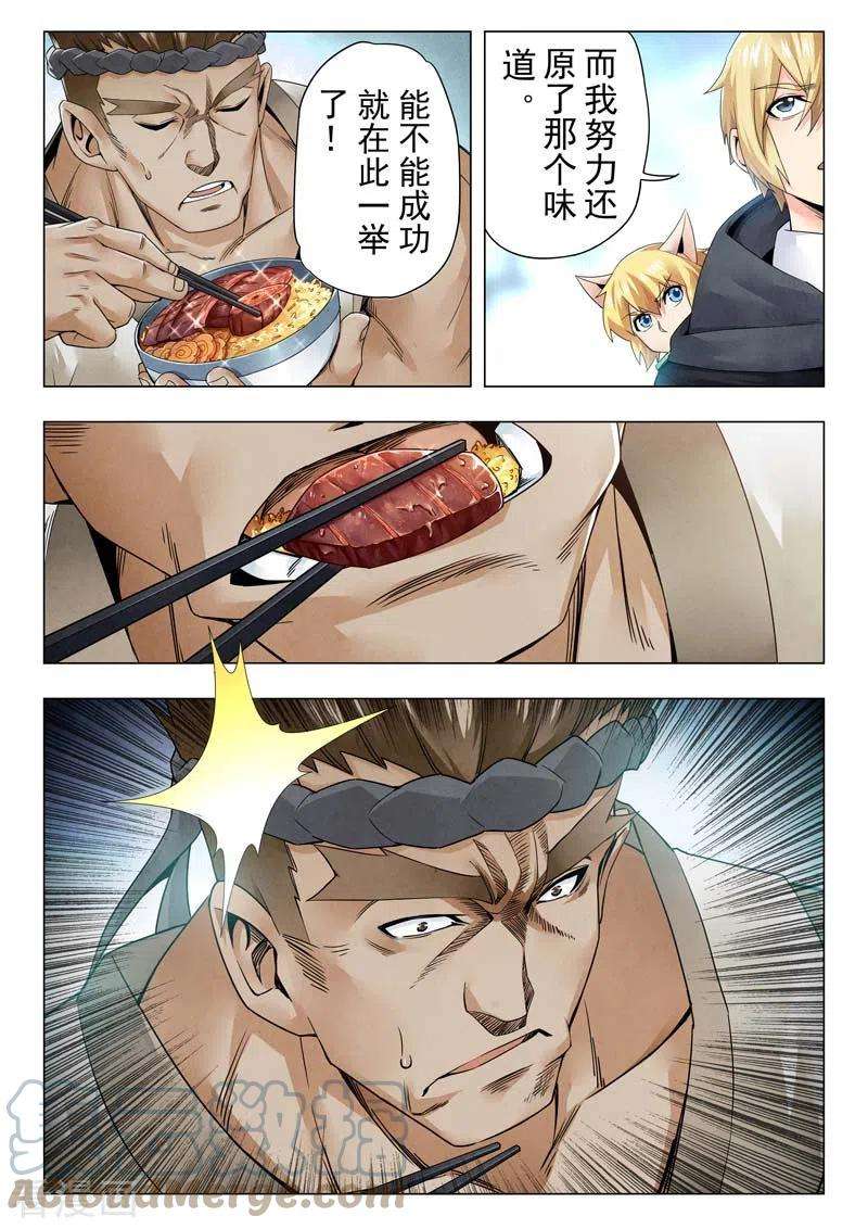 最后的召唤师二季 毁灭者祭坛（13）